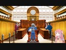 [逆転裁判2]有能弁護士アカネチャン part10