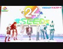 【#SEEDs24】３分でわかる3時間まとめ