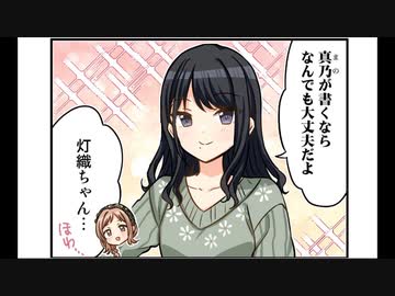 シャイニーカラーズ_4コマ(36)