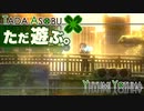 ただ遊ぶ。十三機兵防衛圏！【#056】