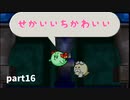 【マリオストーリー】思い出のゲームを愛を込めて実況します(part16)