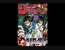 【週間】ジャンプ批評会【2022-27号】