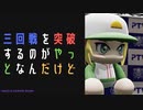 【パワプロ2022】パワフェスで優勝を目指せ！#4