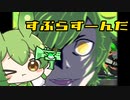スプラトゥーン2その4　ずんだもん実況5【なちょらいす】
