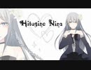 【UTAUカバー】怪物【柩音ニナ】
