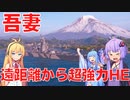 【ボイロ】超火力の吾妻！？しかしその火力と引き換えの装甲はまさに諸刃の剣？！【WOWS】
