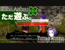 ただ遊ぶ。ファイアーエムブレム無双風花雪月 体験版！【#009】