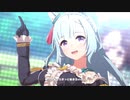 Make debut! メジロアルダン ウマ娘 MAD FULL