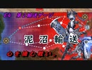艦これ2022年冬イベント『発令！「捷三号作戦警戒」』#4-2 E4 昭南～マニラ航路【中篇】