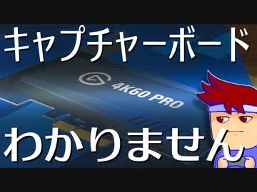 ワカランボード編。【バーチャルいいゲーマー佳作選】