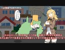 実は美人が多い県【VOICEROID解説】
