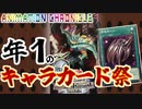 【遊戯王】遊戯に龍亞に暗黒使徒ヨハン！原作カードだらけのアニクロ2022開封したらポーカーすぎた【ゆっくり実況】