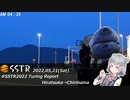【CeVIO車載】#SSTR2022 Turing Report #1 平塚→氷見