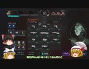 APEX　ゆっくり実況　APEX初心者奮闘日記1日目　破