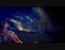 【AIめろう】青と白で描かれた朝の風景【オリジナル曲】