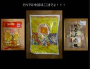 タカハシの一分中華食材百科#152『『約束しよう、明日を僕らが描くよ！』何者にもなれない日々を輝くものに変えるため中国14億人に寄り添い共に歩むカラフル中華食材』