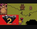 MOTHER2 ギーグの逆襲 を初見実況プレイpart10
