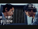 【キムタク劇場】新人声優が「JUDGE EYES：死神の遺言」を楽しみ尽くす【実況】#42