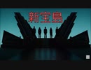鬼滅の刃が全く気づかないうちに新宝島になる