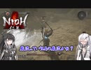 【ゆっくり+CoeFont実況】　仁王やるよ　part51