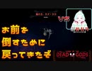 【Curse of the Dead Gods】お前に復讐するために②-2【Vtuber】
