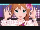 【ミリシタMV】水中キャンディを鑑賞してみる。
