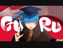 GURU 歌ってみた --- Aokiro!
