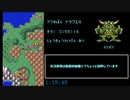 スマホ版ドラクエ４RTA 再現技あり 3:55:16   1/2