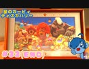 【星のカービィ ディスカバリー】みーんな幸せになったね！！【Part32(END)】