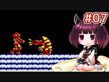 【メトロイド2】きりたんが初見のメトロイド2をのんびり駆け抜けます #7【VOICEROID実況】