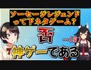 ノリノリでソーセージレジェンドをプレゼンするスバルに困惑するミオしゃ【大空スバル/大神ミオ/ホロライブ/切り抜き】