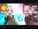 【遊戯王マスターデュエル】茜ちゃんと行く獣道Part5【VOICEROID実況】