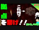 [マインクラフト] #7 村と前衛拠点を繋げ！！ [だらくら_バニラ編] [実況]