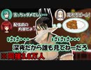 【ネタバレ注意】チャイカバーで公開前のカレーの具材を漏らしてしまう花畑チャイカ【にじさんじ/切り抜き/花畑チャイカ/ドーラ/シスター・クレア/緑仙/#SEEDs24】