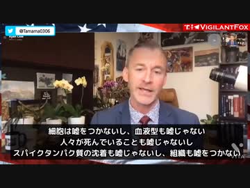 細胞は嘘をつかない