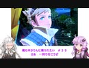【MHS2】俺もゆかりんに乗られたい＃３９【VOICEROID実況】