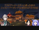 【Minecraft】甲斐田遊園地のアラビアンコースターに乗ったシェリン・バーガンディと勇気ちひろの反応【にじさんじ切り抜き】