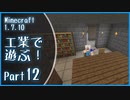 【Minecraft】工業で遊ぶ！Part12【ゆっくり実況】