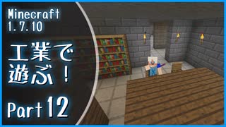人気の Minecraft 工業化mod 動画 12 8本 47 ニコニコ動画