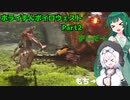 ホライずんボイロウェストPart2