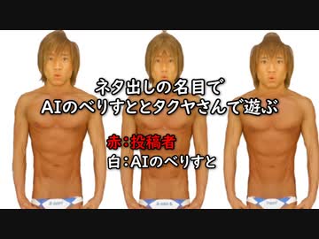 AIでタクヤさんのキャリアを考えていたらAIのべりすとが夢小説を書き始めた