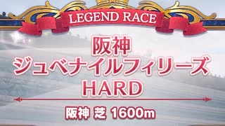 ウマ娘 プリティーダービー　レジェンドレース　対ゴールドシチー戦　1日目