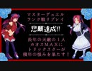 【恨みを果たす時！】か弱いアイドル達もたまには張り切るよね.５