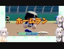 【パワプロ2022マイライフ】(#02)爆発炎上！あかりちゃん！【AI Voice・Voiceroid実況】
