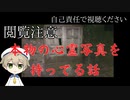 【閲覧注意】沖縄で二番目にヤバい心霊スポット「大山貝塚」に行った話　#心霊写真　#怖い話　＃沖縄