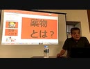 【2018年08月25日：リチャード・コシミズ 大阪定期講演会（ 改良版 ）】