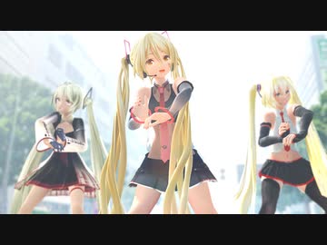 【MMD】トリプルオルタミクさんでチキチキ流行ってる例のあれ【大人ミクさんも参戦！?】