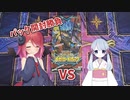 【遊戯王ラッシュデュエル】つくよみちゃんVSアルマちゃん！パック開封勝負　２【メガロードパック】