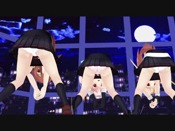 【MMD】時雨、夕立、春雨、白露ちゃんが地球最後の告白を踊る