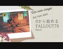 【 Fallout76 】０から始めるフォールアウト76 Part.21【 実況】